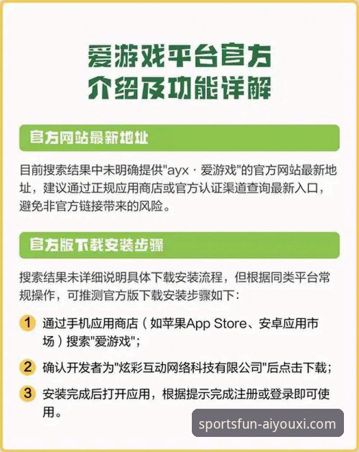 爱游戏体育网页版登录 资深用户分享:爱游戏平台登录与使用实战经验,避开90%新手会踩的坑
