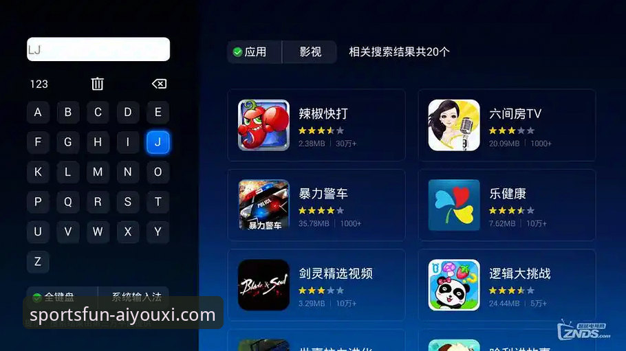 揭秘爱游戏体育平台安全吗：深度剖析背后的真实保障与用户体验