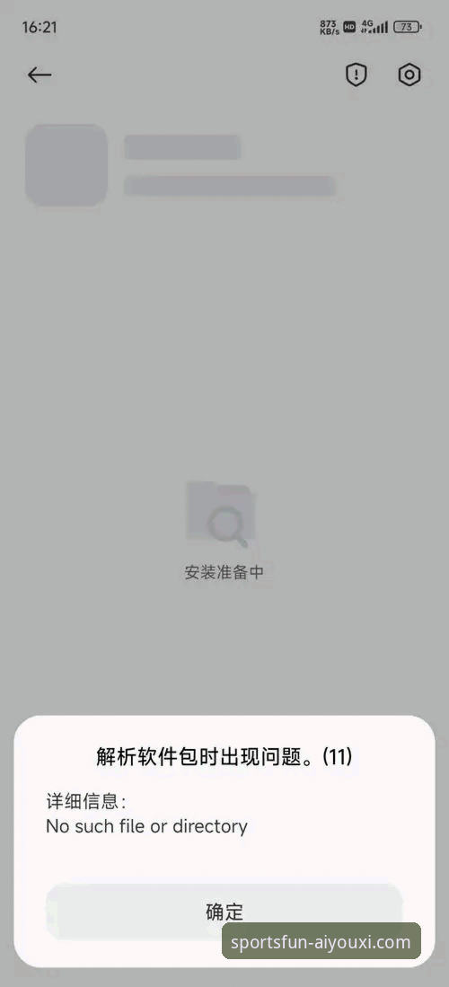 爱游戏平台官方下载故障全面评测：网页版登录下载不了怎么办？