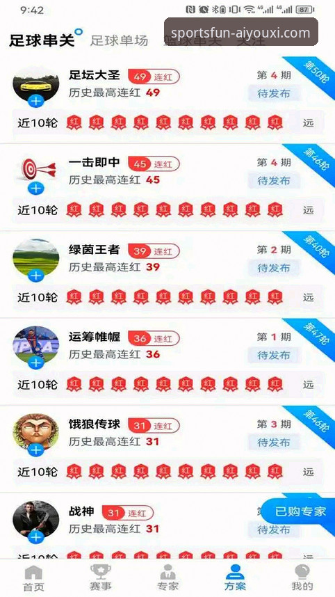 资深体育迷亲测：爱游戏平台使用心得与创新玩法实战经验