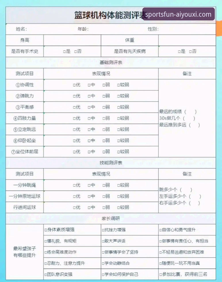 爱游戏平台体育生态体验报告：从注册到深度使用的全面评测