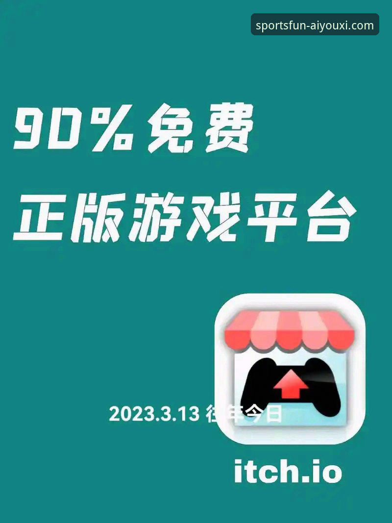 爱游戏平台新手必备：爱游戏体育app最新版本下载安装与使用全指南