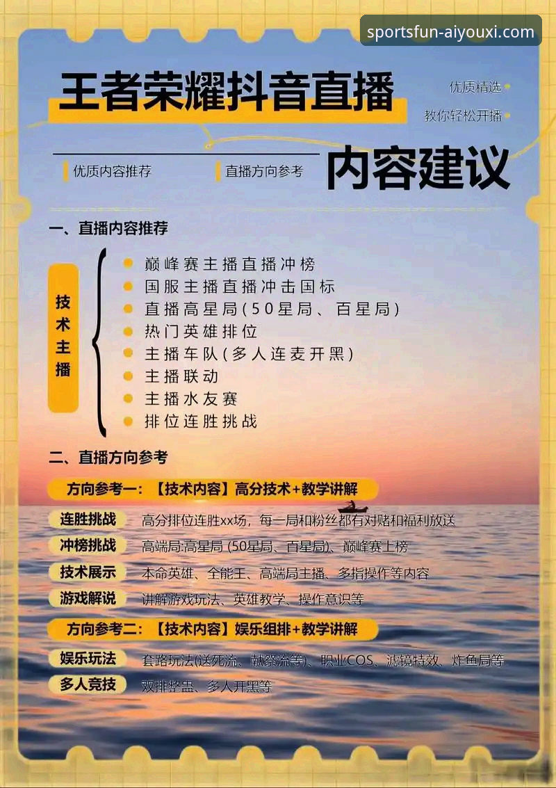 如何选择靠谱的体育直播平台？老用户分享爱游戏平台真实体验