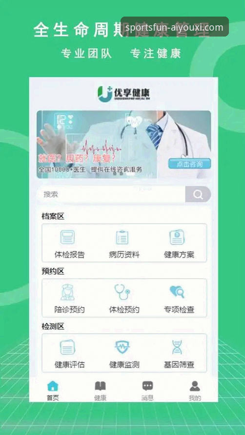 爱游戏体育app苹果版推荐 爱游戏体育app苹果版推荐:从下载到登录的完整使用指南